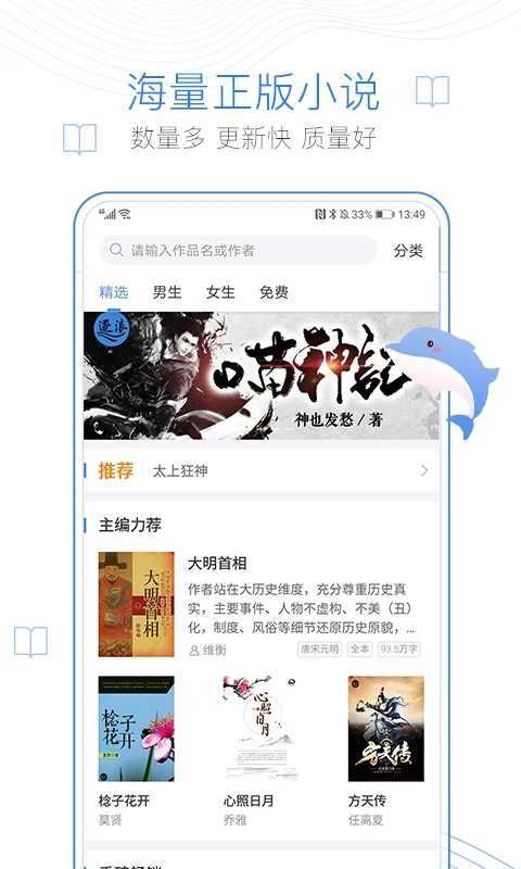 盘龙蛐蛐小说在线阅读无弹窗免费  v1.2图1