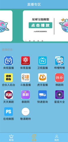 星球宝藏乐园在线观看  v3.0图3