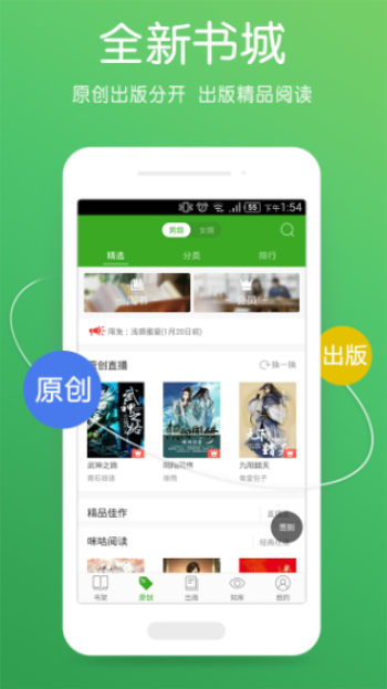 书生阅读器手机下载安装免费  v2.7图3