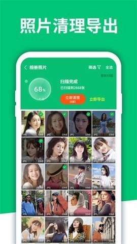 数据恢复大师手机版下载  v4.3.32图3