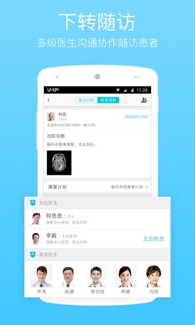 渔歌医疗网app下载  v4.8.3图2