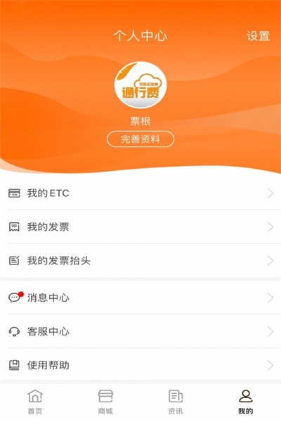 票根网app官方下载票根  v1.7.3图3