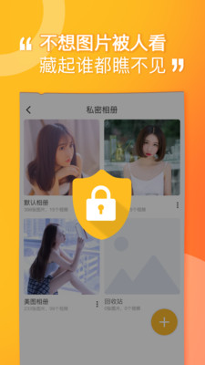 坚果隐藏破解版下载安装  v1.4.4图3