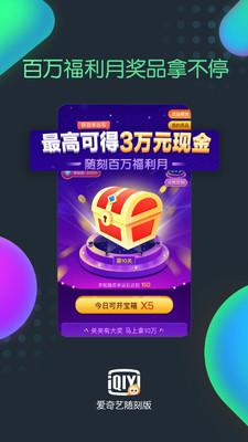 爱奇艺随刻版下载老版本  v9.14.1图5