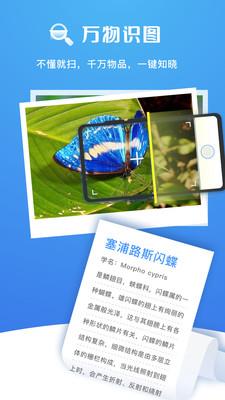 扫描大师手机版免费下载安装官网苹果版  v2.0.2图3