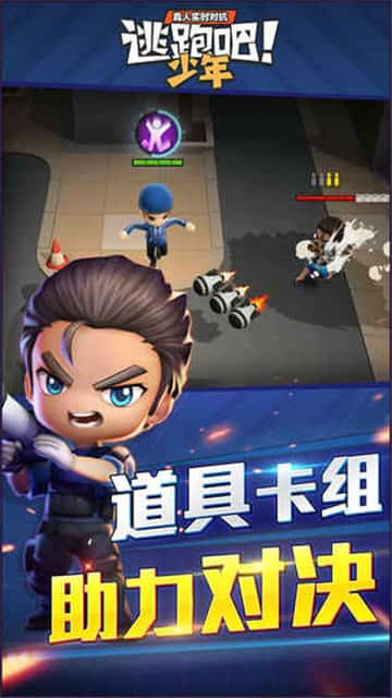 逃跑吧少年免内购版无限充值2023