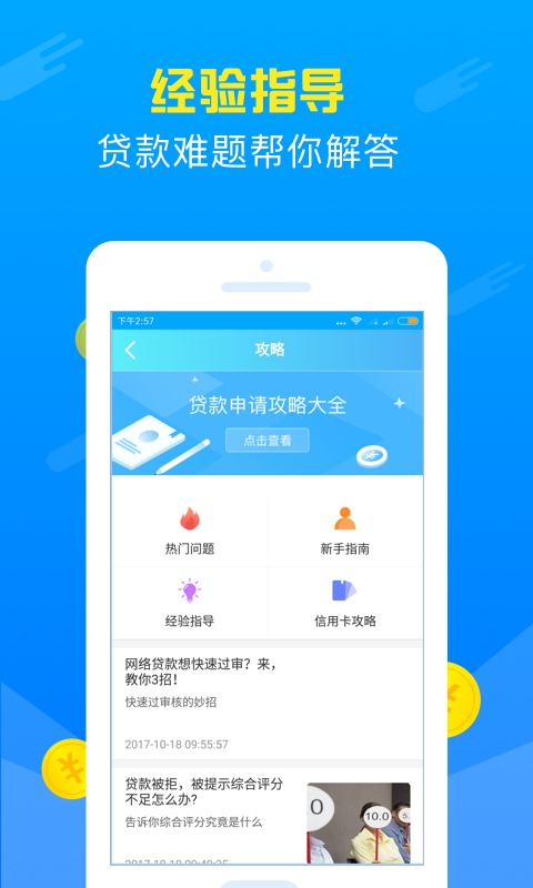 速贷宝借款app下载官网  v2.0.0图1