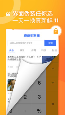 坚果隐藏相册破解版下载苹果  v1.4.4图4