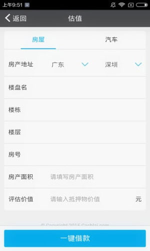 易借中心app  v2.0图2