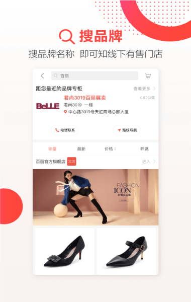 天虹商场网上商城app  v4.3.6图3