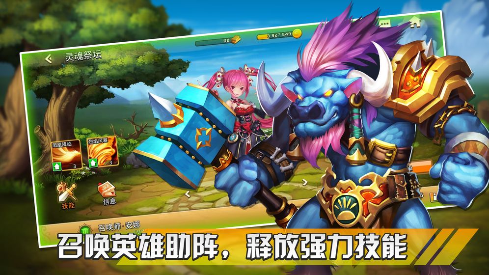 幻想之城下载安装  v1.0.0图3