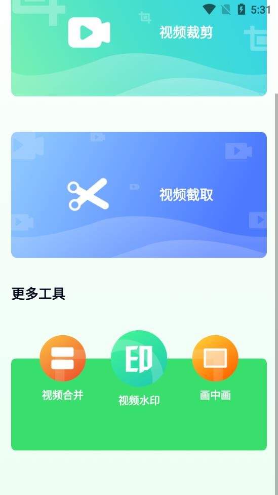 青青草剪辑app  v1.0.6图1