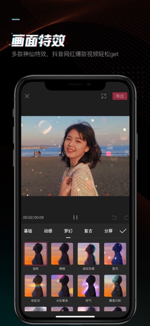 剪映app破解版  v1.0.0图3