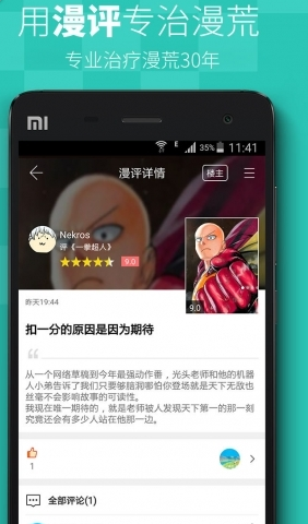 吐槽弹幕网手机版  v1.1.006图3