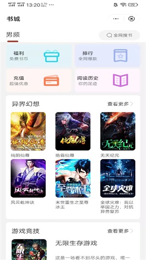 日阅小说安卓版下载安装苹果  v3.3.9.4图3