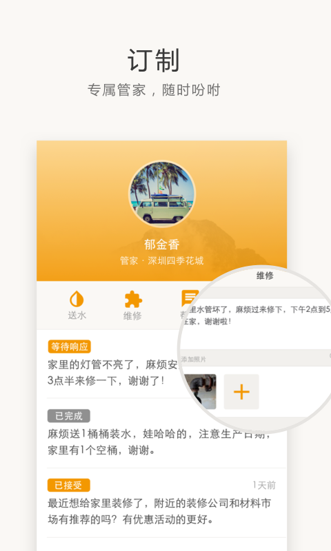 万科住这儿app官网  v5.2.41图2