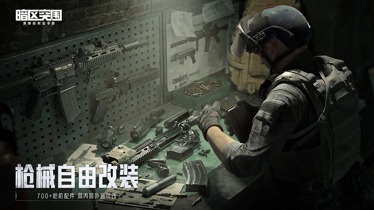 暗区突围云游戏无限时长最新版