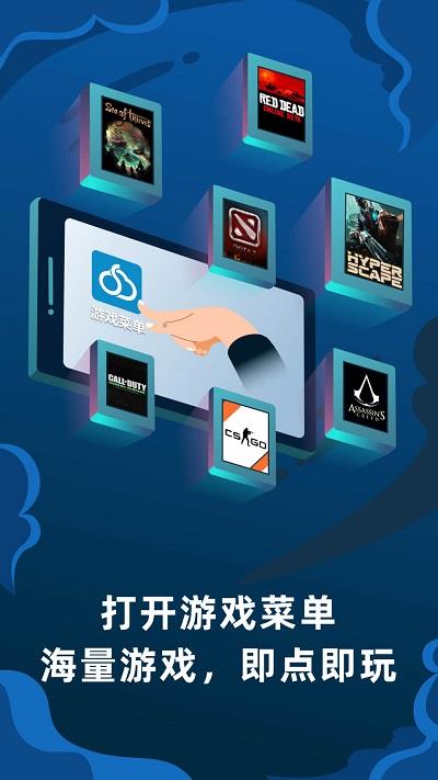 顺网云电脑app下载安装  v1.7.5图3