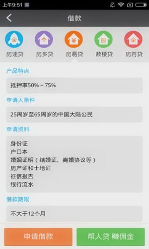 易借中心app  v2.0图3