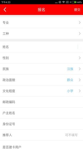 雨露计划最新版app  v3.0图3