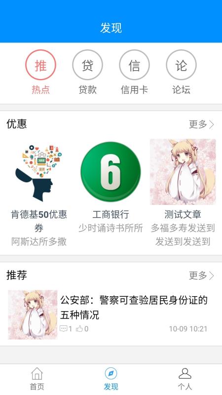 信用地带app下载  v0.0.55图3