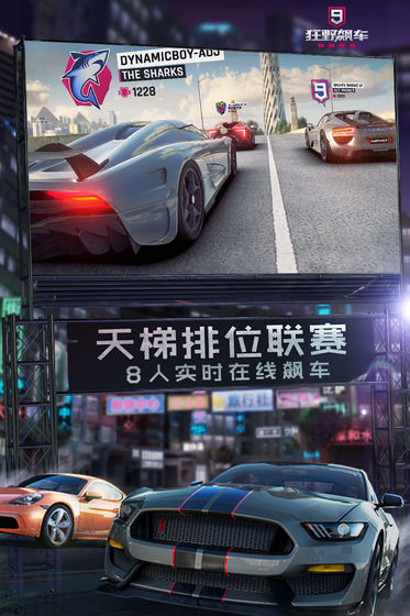 狂野飙车9竞速传奇官方  v1.9.0图1