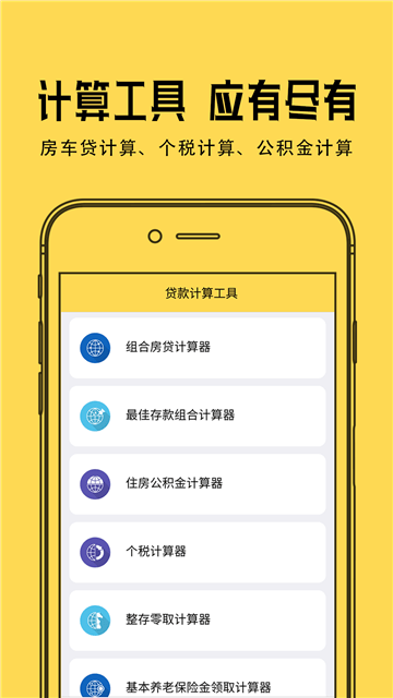 小幸运借款免费版  v1.2.5图3