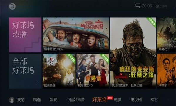 云视听极光tv版下载安装官网  v5.4.0.1008图3