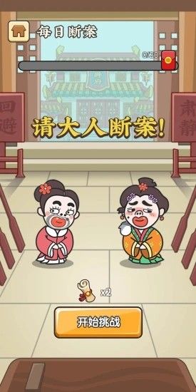 成语修仙记红包版  v1.0图2