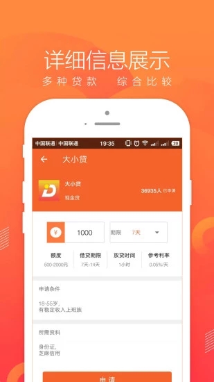 即刻贷app下载官方版安卓手机版苹果版  v1.1.0图2