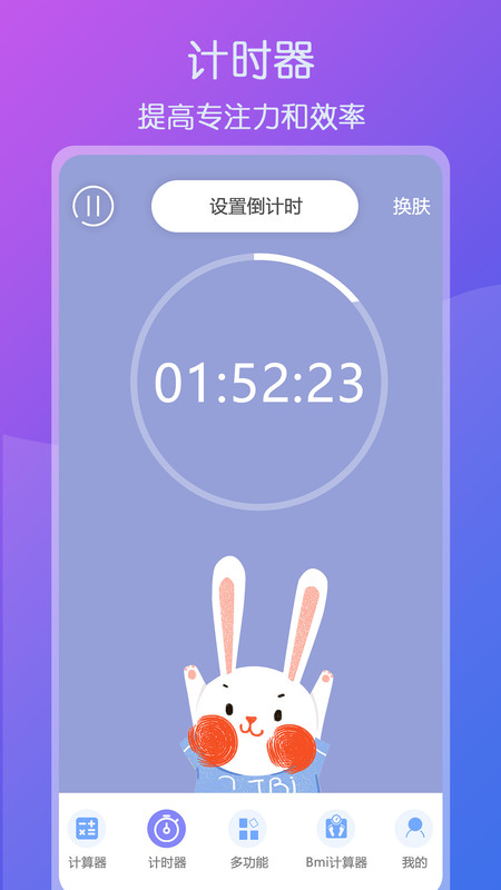 超全能计算器安卓版下载苹果版免费  v1.1图2