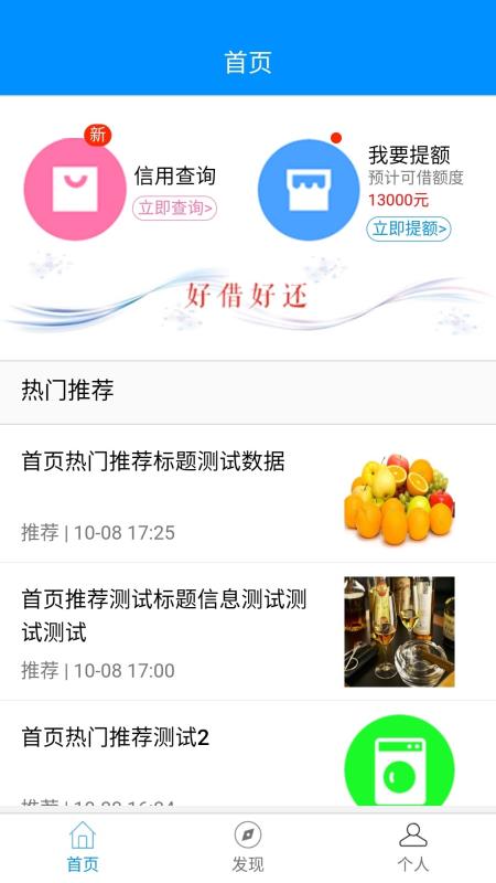 信用地带app下载安装最新版  v0.0.55图1