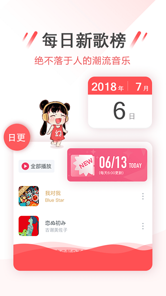 幻音音乐2020旧版本下载安装苹果  v3.2.0图1