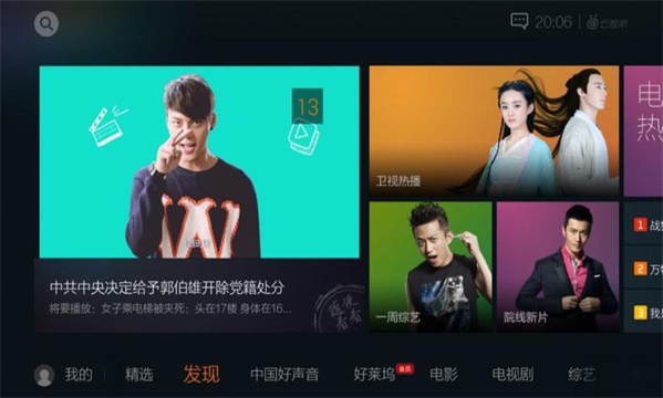 云视听极光tv版下载安装官网  v5.4.0.1008图2