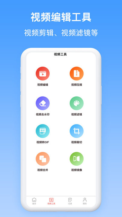 录屏屏幕录制app  v1.0.3图2