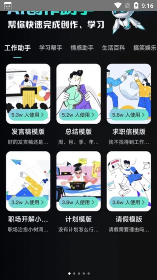 万能ai盒子安卓版下载  v8.1.0图1