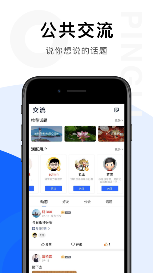 链答最新版  v1.0.0图3