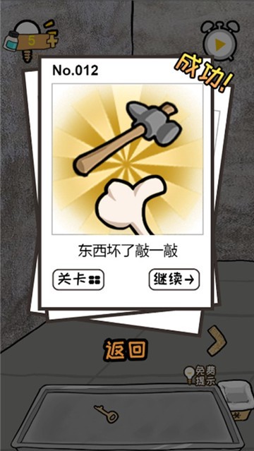 逃离医院不容易安卓版  v1.6图1