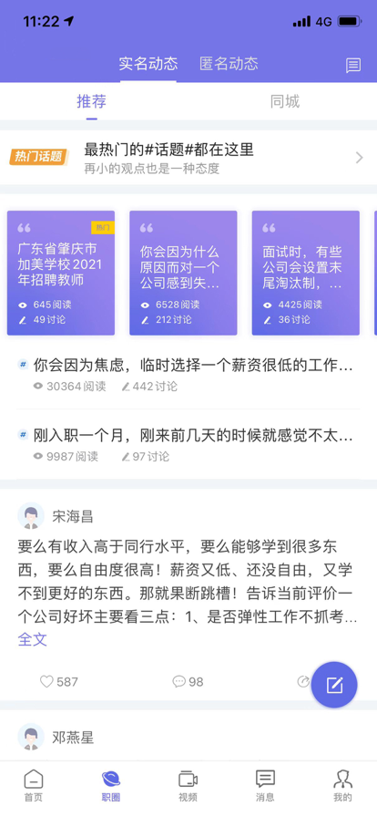 云南招聘网app下载安装最新版本官网  v1.0.0图1