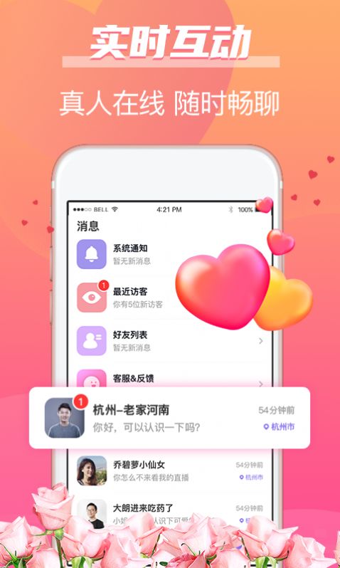 牵手姻缘app下载安装最新版本苹果手机  v1.0图2