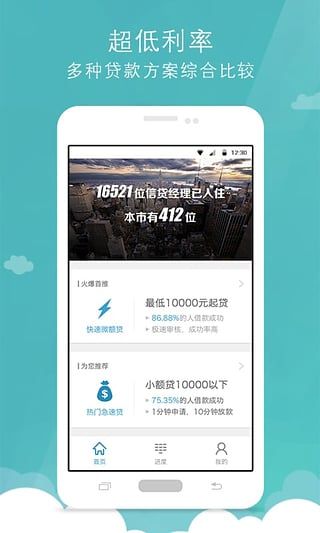 好享花贷款app下载安装最新版本官网  v1.0图1