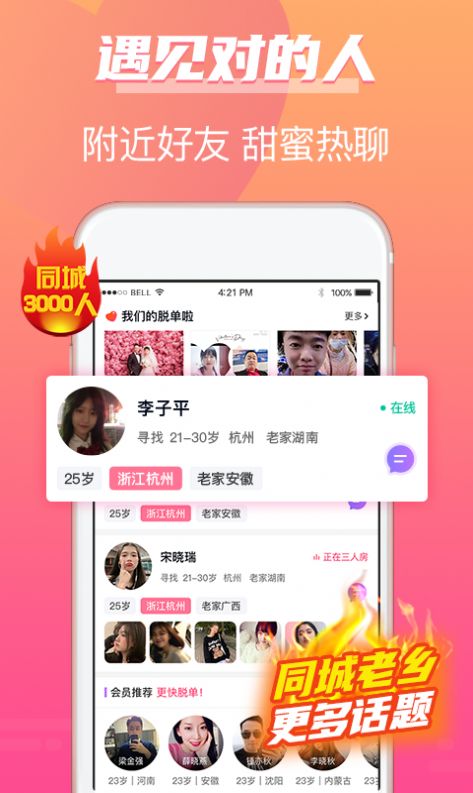 牵手姻缘app下载安装最新版苹果  v1.0图1