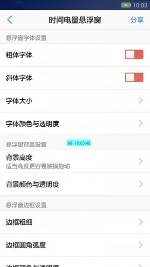 悬浮窗大师最新版本下载安装苹果手机  v6.6图1