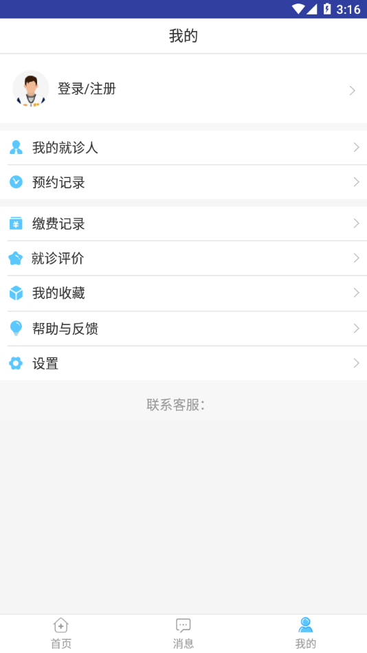 天津市人民医院手机app