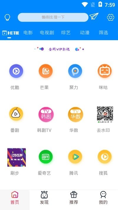 环球影城app下载官网大阪  v5.0.2图3