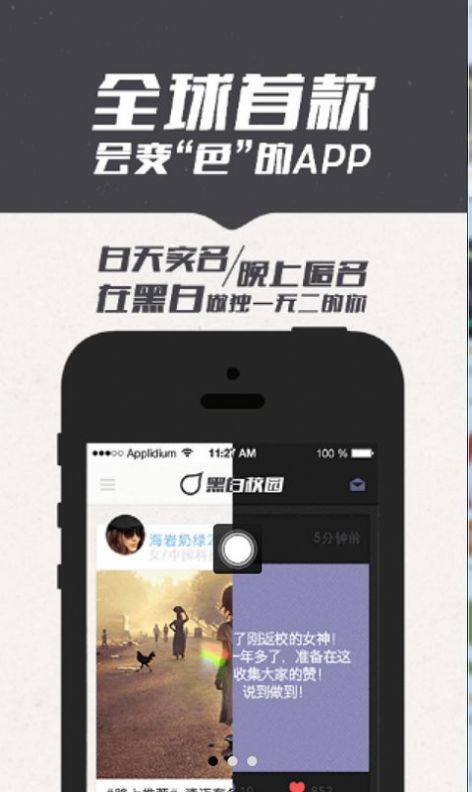 我在校园修改器  v1.4.0图2