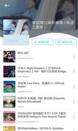 yee音乐  v1.6.3图3