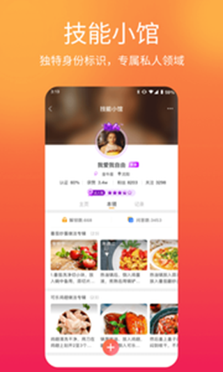 闪米app官方下载苹果手机安装包  v1.1.2图2