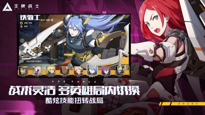 王牌战士旧版本  v1.58.6图3