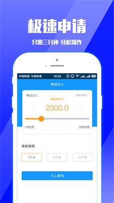 零钱巴士app下载官网最新版本安装